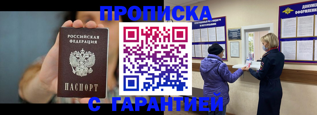 временная регистрация госуслуги в Омске