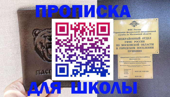 временная регистрация госуслуги в Омске