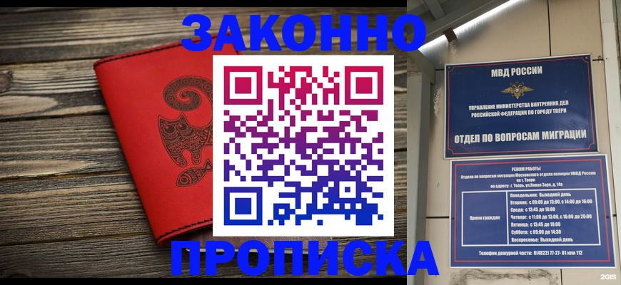 регистрация для дет. сада в Омске