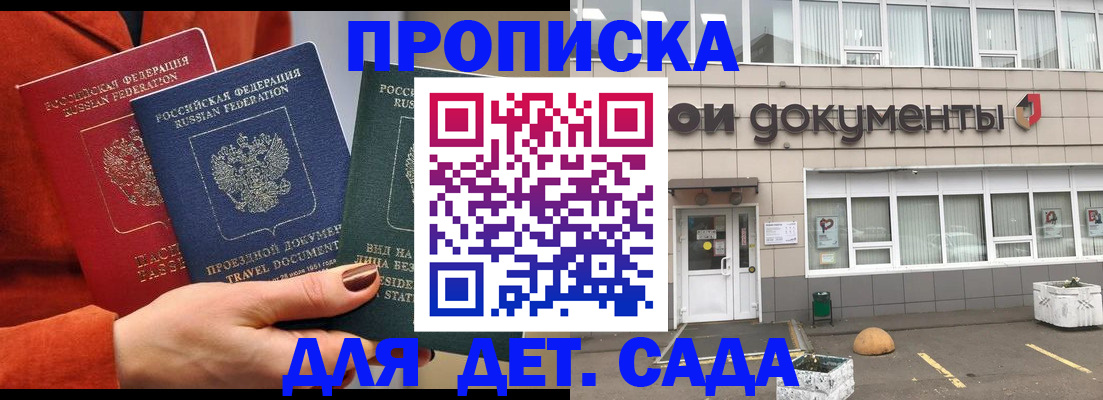миграционный учет в Омске