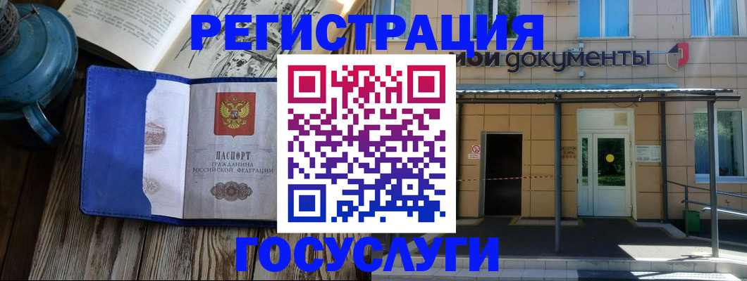 временная регистрация законно в Омске